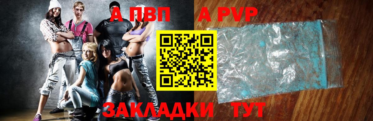 Alpha PVP СК  APVP СК  Тверь  Вход с VPN  Alpha PVP СК 