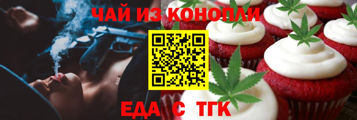 Тверь  Печенье с ТГК конопля  Вход с VPN 